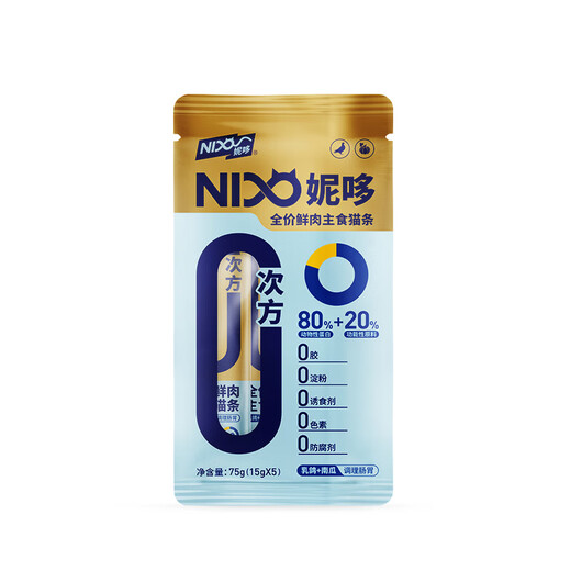 Zhan Donkey Niduo Staple Food Cat Snacks Wet Food Adult Cats Chicken Cat Grass Beautifying Nutrition No Additive Function Squab + Pumpkin (Gastrointestinal Health) 40 Count (8 Packs) Family Pack