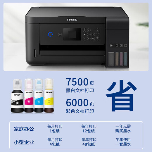 Epson Epson printer L4168//L4268/L4266 automatic double-sided color copy and scan connected inkjet all-in-one photo mobile phone wireless office home homework A4 unpacked use does not support return L426 series black model LCD screen package two
