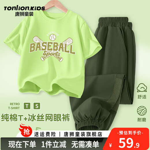 Tang Shi Children's Clothing Boys Set Sommer 2025 Neues Kurzarm T-Shirt Kinder Sommer dünne Arbeithosen Boy Outdoor Handsome Sommerkleidung [lässiges zweiteiliger Packung] Fruchtgrün + Militär grün 02 140 [Empfohlenes Gewicht 56-68 Jin [Jin gleich 0,5 kg]]