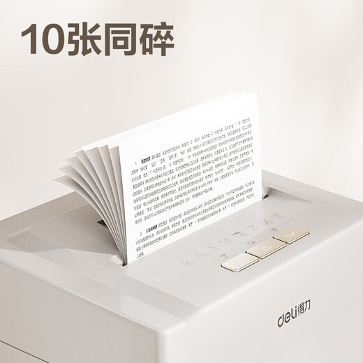 
Deli Level 5 confidential paper shredder, office commercial large-scale crusher 20L large capacity high-end battery life crusher, CD-ROM crushing card crusher, easy to shred paper without lag, office supplies 10 pieces 75 minutes, level 5 confidential 25L confetti tube, black