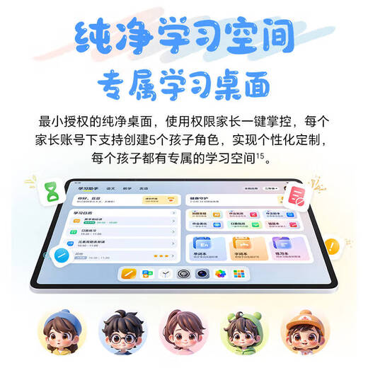 荣耀平板10【国家补贴15%平板】12.1英寸平板电脑2.5K高清高刷大屏 支持66W快充Pad 【标准版】8GB+256GB 苍山灰