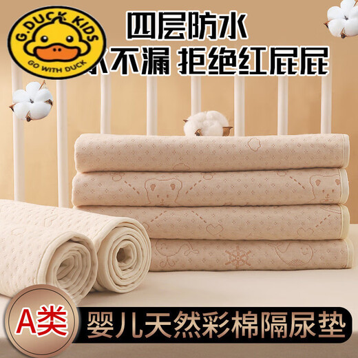 G.DUCKKIDS婴儿彩棉隔尿垫防水可洗宝宝纯棉尿布垫大尺寸护理垫月经姨妈垫 小熊 180*200cm有四角固定带