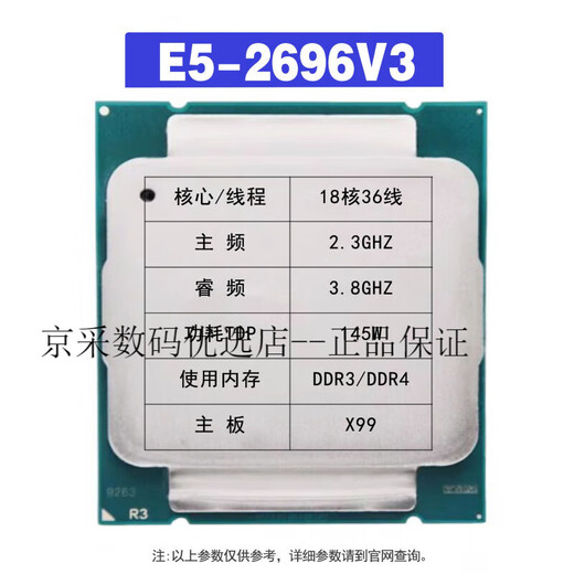 INTELE5 2666 2673 2676 2680 2683 2698 2697 2696 2686 2690V3 V4CPU E5-2666V3 10核 2.9G