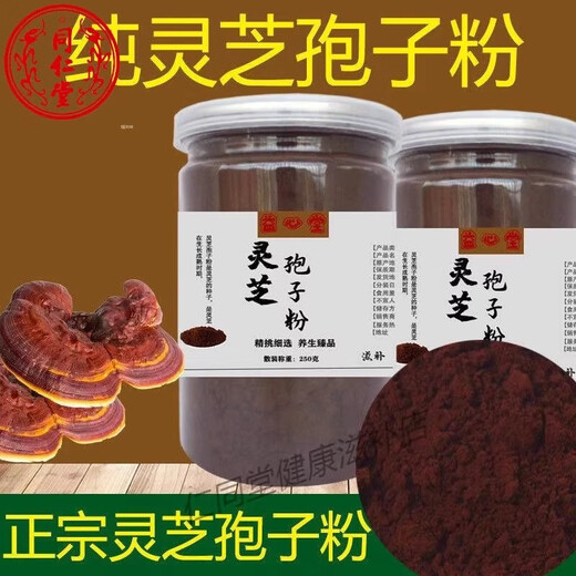 北京同仁堂灵芝孢子粉头道破壁灵芝粉孢子粉正宗孢子油500克100克灵 灵芝孢子粉【250克一瓶】宋