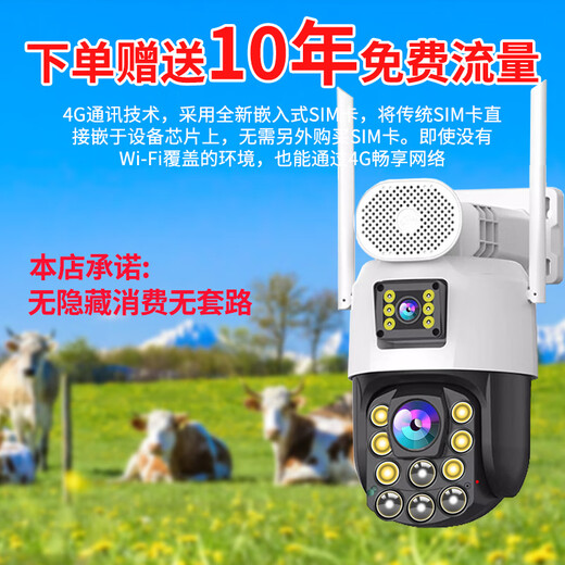Cámara de vigilancia de Gaussbell para el hogar al aire libre 360 grados sin ángulo muerto Visión nocturna Panorámico Panorámico ultra alta definición Monitor 4K Monitor rural al aire libre Rural sin red que necesita rotación automática remota de teléfono móvil [10 años de tráfico] 300X Lente dual + 128g
