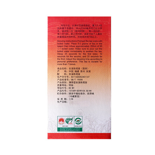 天福茗茶悠然天地中铁观音茶叶 特级清香正味安溪铁观音乌龙茶 罐装 2罐