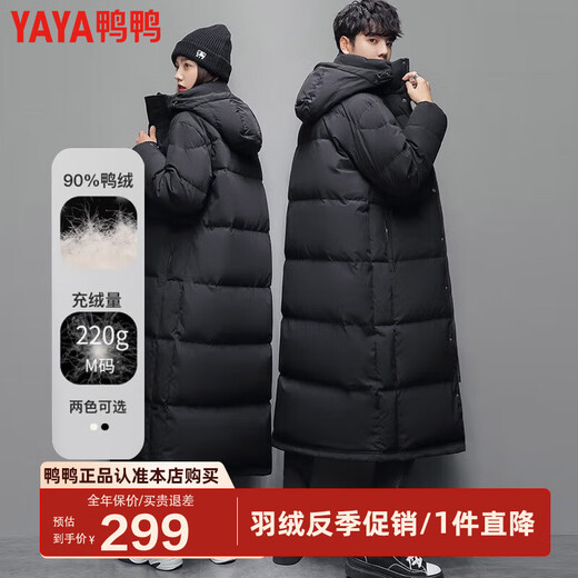 鸭鸭（YAYA）反季羽绒服男女同款冬季长款过膝加长加厚情侣款极寒外套新国标D 黑色-男 2XL /175