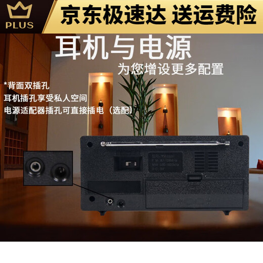 
Two-band voice Renmin University Radio 753F red light retro old-fashioned card Shanghai charging elderly Yima 753F two-band antenna optical machine without matching