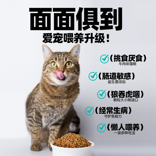 Fupais cat food kitten adult cat full price cat food British short blue cat Ruddoll kitten old Garfield milk cat stray cat dry food 500g