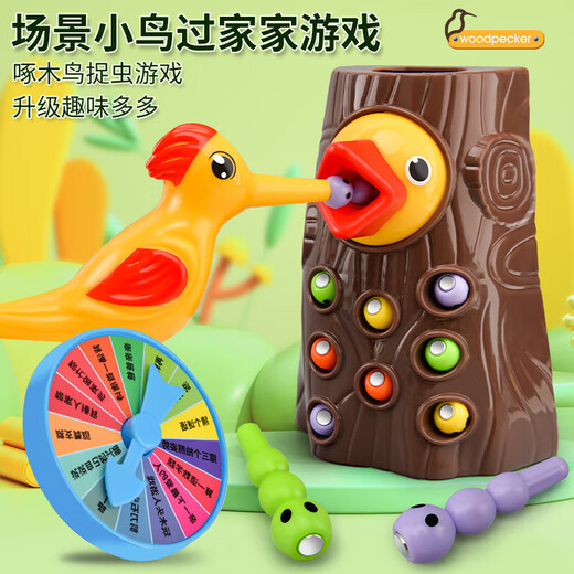 Carefully selected children's woodpecker toy, early education, fishing and worm catching game, magnetic bird catching worms, parent-child interaction, upgraded version 1 tree stump 2 birds 20 worms (