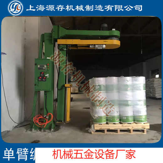 Shanghai Yuancun supplies cantilever wrapping machine, cantilever packaging machine, cantilever wrapping machine A21X