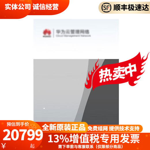 USG6000系列威胁防护1Y/3Y企业级AI防火墙授权软件不支持退货LIC- USG6630E-TP-3Y