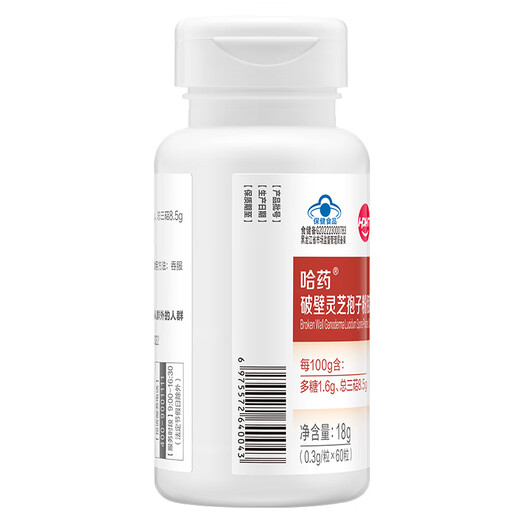 哈药破壁灵芝孢子粉胶囊 增强免疫力成人中老年送长辈营养品 2瓶装【效期到26年2月】