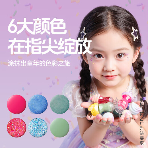 杜莉莎儿童指甲油无毒无味女孩宝宝专用化妆品美甲可撕套装生日礼物玩具 【芭比粉】儿童指甲油