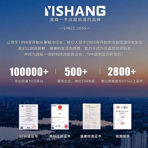 Yishang Yishang/YisHhang Super Tiefe Temperatur Gefrierschrank minus 60 Grad - 70 minus 80 kommerzieller Thunfisch Meeresfrüchte Edelstahl Schneller Gefrierschrank Haushaltsfrequenzumwandler Silent Small Kühlschrank [-86 Dual -Kompressor] 695 l/volles Kupferrohr/importierter Kompressor