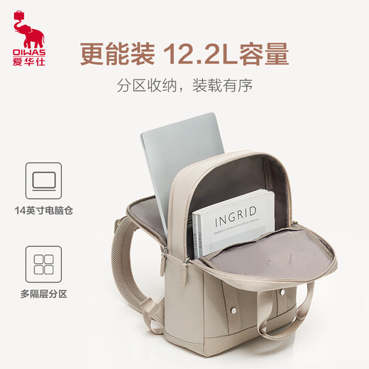 OIWAS双肩包女上班通勤出差独立电脑包仓可装电脑包轻便商务背包 杏色【云感轻盈_丝光质感】