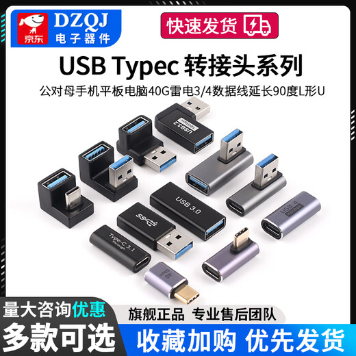 USB adapter Typec male to female mobile phone tablet 40G Thunderbolt 3/4 data cable extension 90 degrees L-shaped U Type-C male to Type-C female U-shaped 40G No Specifications