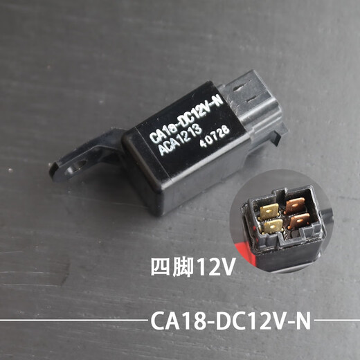 语森忆洋马发动机34TNV70889498电控继电器叉车徐工山河智能5脚灯光配件 原装12V ACA12115四脚继电器