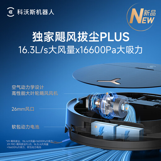 科沃斯X9PRO扫地机器人恒压滚筒活洗洗地机器人扫拖一体自动清洗智能家用水箱版DEX61-P
