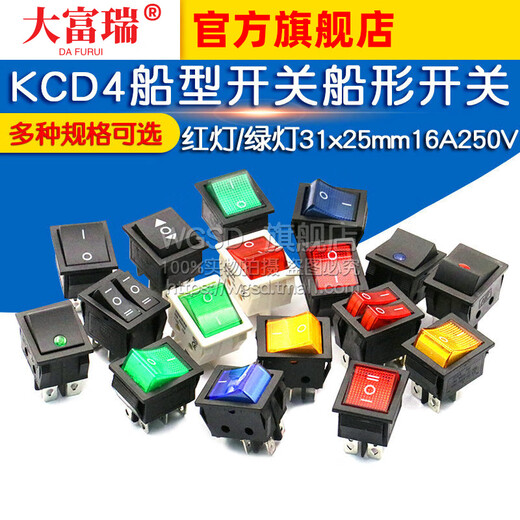 Dafurui KCD4 boat-shaped switch boat-shaped switch small rocker power button push button 6-pin electronic push-type with light 250V 4-pin 2-speed blue light (2 pcs)