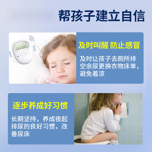 Lit humide alarme ennemis Alarme Les enfants se lèvent la nuit pour lit sans fil mouillant la nuit lit bébé lit de personnes âgées modèles sans fil de luxe [version écran noir]