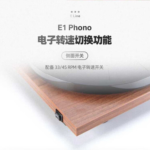 Baodi E1 Phono (OM 5E) birthday gift record vinyl player Austrian original imported Pro-Ject fever-level turntable white