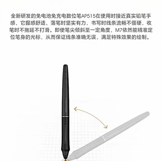 Gaoman AP515 Handschrifttablett M7 digitaler Stifthalter M8 digitales Tablet druckempfindlicher Stift digitales Zeichentablett Original passiver Stift Gaoman M8 passiver Stift + 3 Nachfüllungen