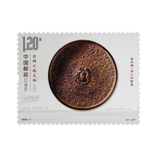 广博藏品 2025年邮票 全年邮票套票 收藏集邮套装 2025-7 丝绸之路文物（三）