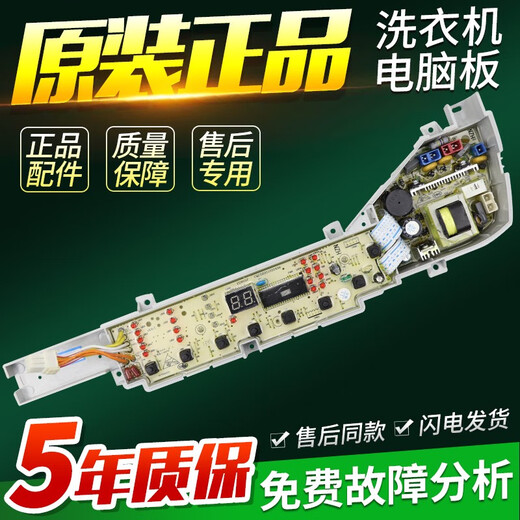 0031800004ZA海尔全自动洗衣机电脑板XQB60-Z12699Z12588主板 0004ZA原装电脑主板质保五年
