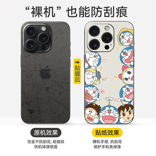 Song Doraemon is suitable for Apple 16promax mobile phone personality film 15pro back film 13 side film iPhone 16 film A15273M material integrated with solid color matte back iPhone 16pro