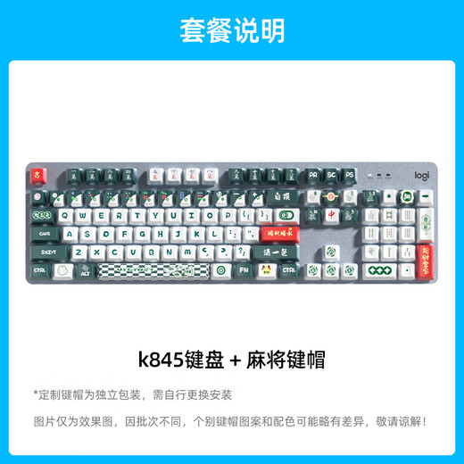 Logitech Select Series K845 TTC Wired Keyboard Green and Red Tea Axis Office Keycaps for Gaming Gaming k845-Facai Mahjong Keycaps (keycaps individually packaged) Standard_No_104 Keys_TTC-Red Axis