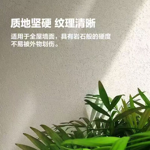 山头林村玛拉彩石内外墙涂料多种颜色艺术漆肌理漆外内墙可批刮 量大联系客服  15KG /桶
