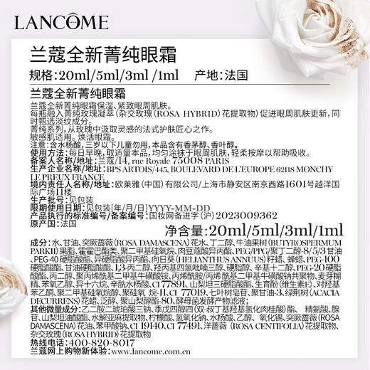 
Lancome Jing Pure Eye Cream 20ml Moisturizing Light Textured Soft Firming Skin Care Product Makeup Set Gift Box Teacher's Day Gift