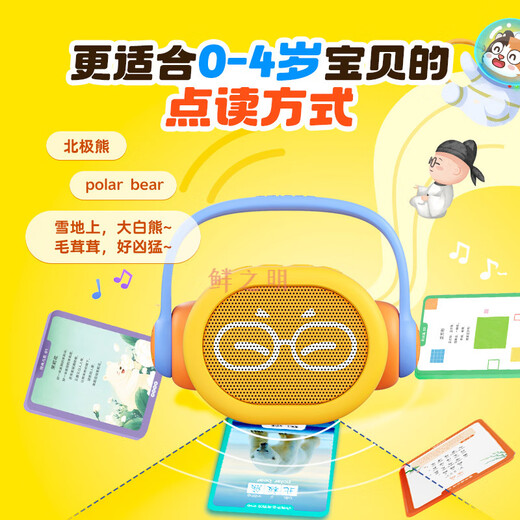 凯叔讲故事点读早教机诗词儿歌动物英文启蒙儿童学习玩具礼物 (可点读)多维拓展大百科(13套卡)