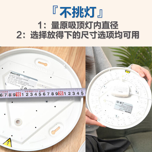 Philips (PHILIPS) LED ceiling lamp wick 38W white light 6500K high color rendering energy-saving lamp panel magnetic modification replacement light source lamp panel module (diameter 280mm)