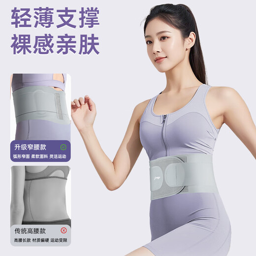 
Li Ning waist belt, lumbar disc herniation, lumbar muscle strain, medical exercise, long-term sitting support, breathable waist harness for women