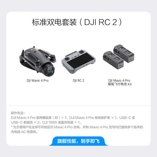 DJI (DJI) YU 4PRO DRONE MAVIC 4 PRO AER AERARY PHOTOGRAPHIE HIRDE DECINITION PROFESSIONNELLE CAME CAME CAME DE VILLE Intelligent Ultra-Long Range Remote Control Aircraft Double électrique Double Range Set (DJI RC 2) Modifier la version de première année à Will Standard Configuration Office Standard