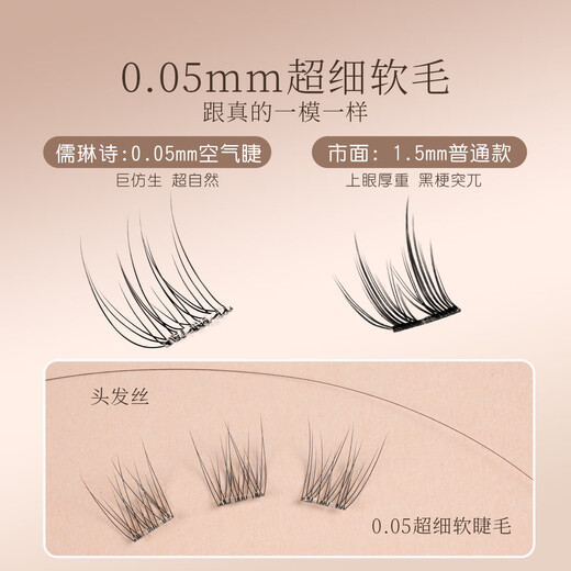 Rulinshi baby curved false eyelashes, supernatural style, artificial hair, thin and soft false eyelashes, glue-free, instant stick, perfect for light makeup, baby curved 120 clusters 12mm*1 box, free tweezers