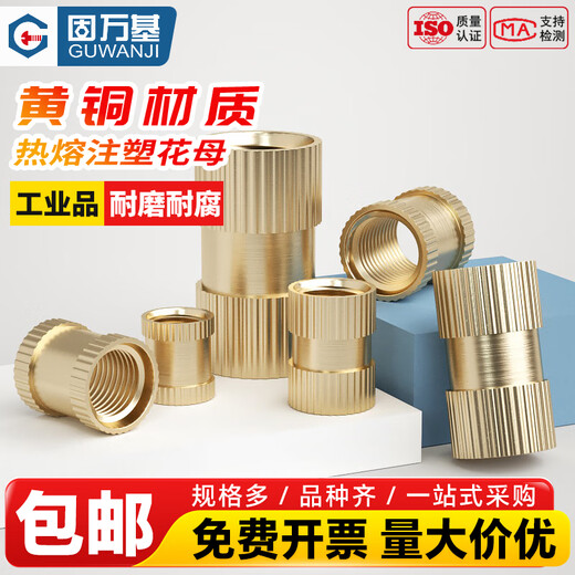 Guwanji double-pass knurled nut copper embedded parts copper flower nut injection molded copper nut screw cap copper insert M3-M8 M5*10-7 50 blind holes