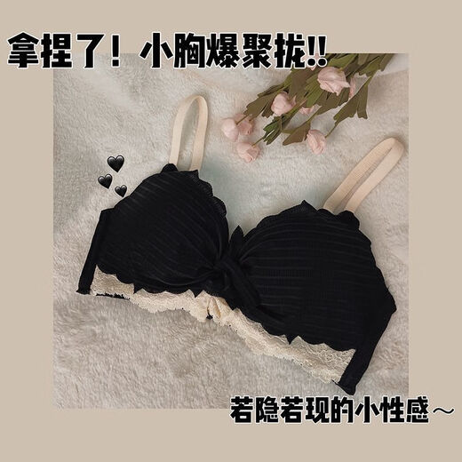 维多利亚的格调女士加厚内衣女小胸聚拢无钢圈舒适bra收副乳防下垂少女文胸套装 黑色【套装】 70A 32