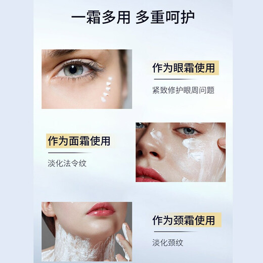 修正 多效修护眼霜1支装 淡化细纹紧致补水保湿精华 男女士通用25g/支