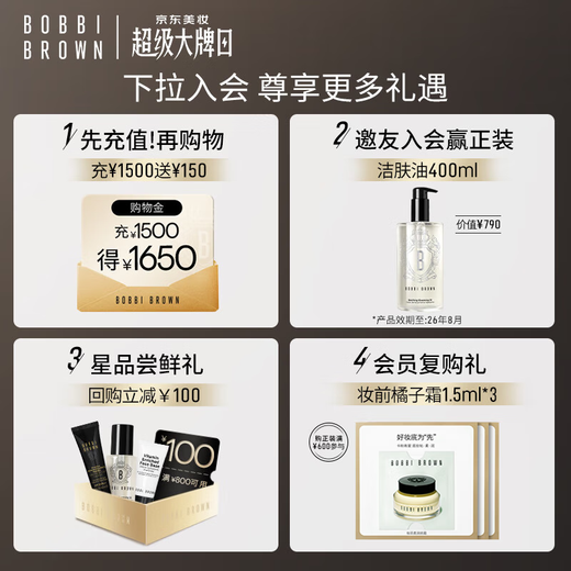 芭比波朗水光唇蜜水唇冻677号+681号双支装   生日礼物