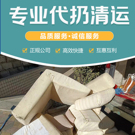 Door-to-door demolition and demolition services, wall demolition, wall knocking, construction and decoration, garbage removal and transportation, disassembly, bed and furniture disposal services, company idle items disposal