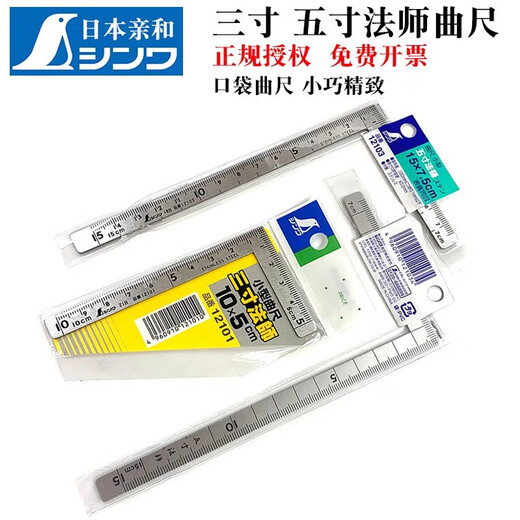 日本和SHINWA企鹅三寸五寸法师曲尺10x5cm12101小型拐角尺12103 10x5cm三寸法师曲尺12101 其他
