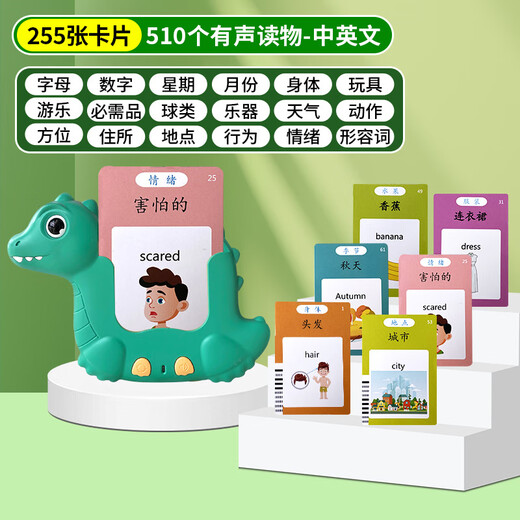 Kindertagsgeschenk Baby Chinesisch und Englisch Frühschulmaschinenkarte Aufklärung Audiokarte Neue Lernmaschine Blue Bear + 336 Alte Gedichte + 224 Chinesisch und Englisch