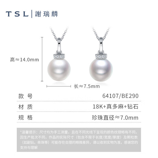 Xie Ruilin (TSL) 18K gold diamond pendant Akoya pearl series geometric line pendant without chain 64107 5 diamonds in total, about 2 minutes