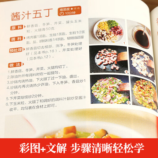 超美味四季家常菜3888例菜谱书家常菜大手入门家用养生食谱书籍大全炒菜学做饭菜书凉拌火锅菜儿童餐煲汤川湘粤菜美食教材书籍 家常菜+早餐+养生汤【共3册】