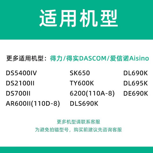 Endurance (NIKO) 110D-8 Ribbon Radial Stand Ribbon Core Suitable for Deshi DS2100II 5400IV 700II AR600II SK650 DLS690K DL695K Deli DE690K [Richon Radial Stand] Buy 5 copies for 12 packs