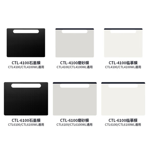 Heguan (WACOM) Originales digitales Tablet Customized Protective Film CTL472/672/6100 handbemaltem Brett-Schutzfilm PTH660 Graphitfilm CTC6110WL Matte Film Paper Touch Touch Touch Touch Touch Touch Touch Touch