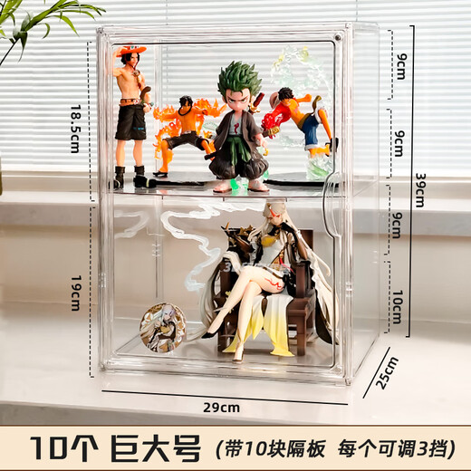 Shijanu new product acrylic storage display box blind box display cabinet transparent toy Lego shelf gundam model high transparency_display box_huge size_10 pieces (with partitions)